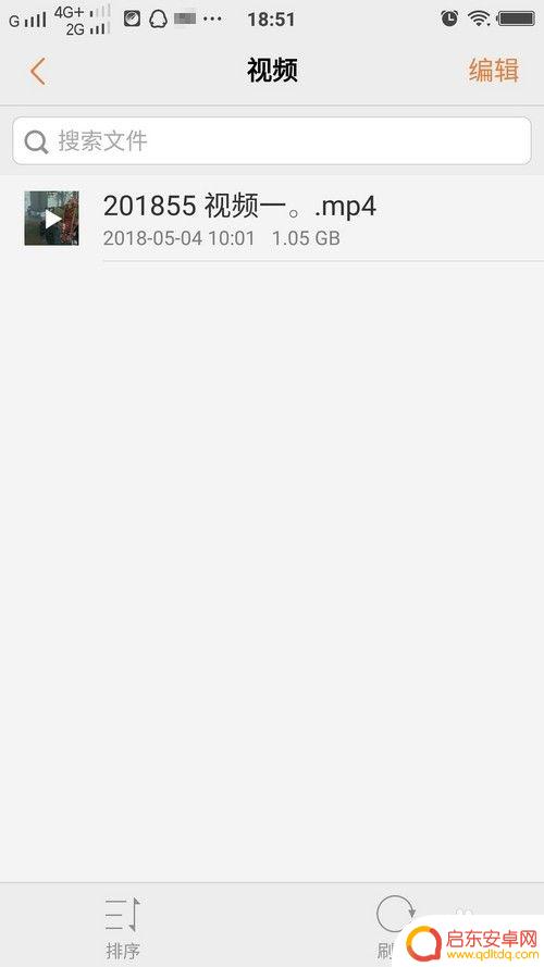 手机视频如何命名文件夹 手机视频图片重命名方法