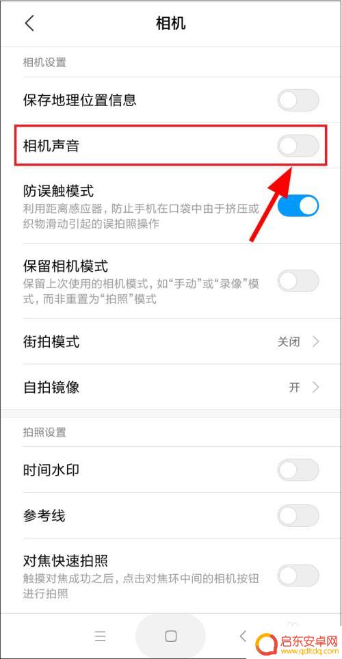 小米手机照相声音如何删除 小米手机拍照怎么关闭声音