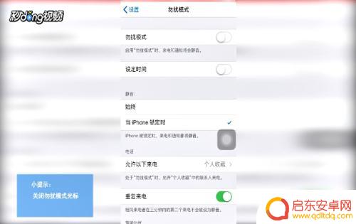 苹果手机一直没来电铃声怎么回事 苹果手机来电没声音怎么办