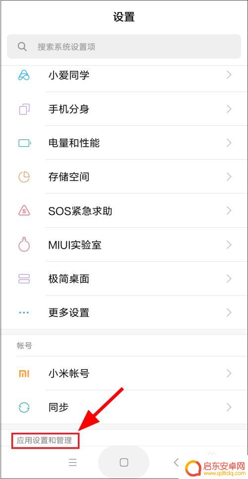 小米手机照相声音如何删除 小米手机拍照怎么关闭声音
