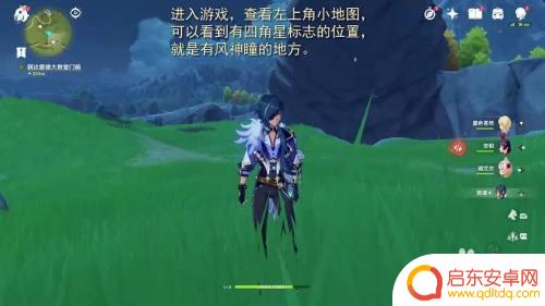 原神如何快速找到风神瞳 原神风神瞳怎么找