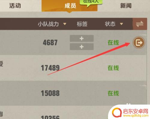合金弹头觉醒如何解散俱乐部 怎样退出合金弹头觉醒俱乐部