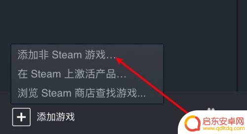 怎么将steam免费游戏添加 Steam添加本地游戏教程