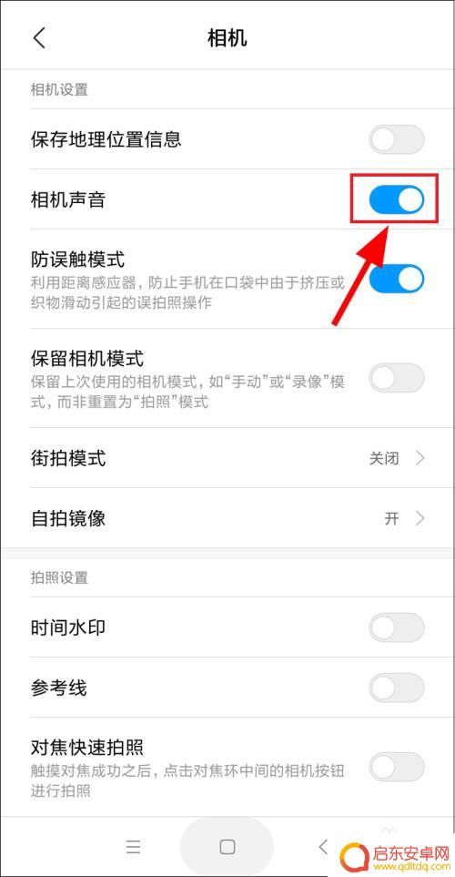 小米手机照相声音如何删除 小米手机拍照怎么关闭声音