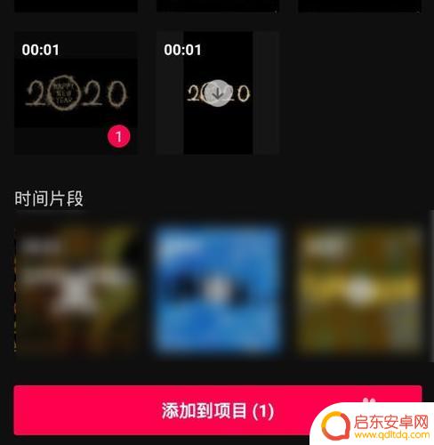 手机视频怎么设置固定封面 剪映视频封面怎么调整