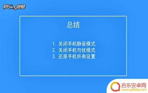 苹果手机一直没来电铃声怎么回事 苹果手机来电没声音怎么办