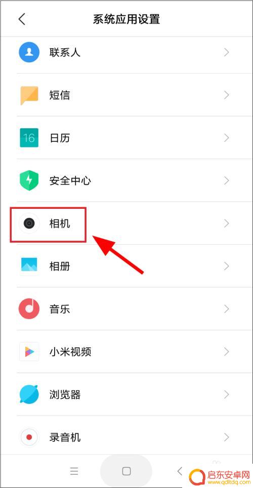 小米手机照相声音如何删除 小米手机拍照怎么关闭声音