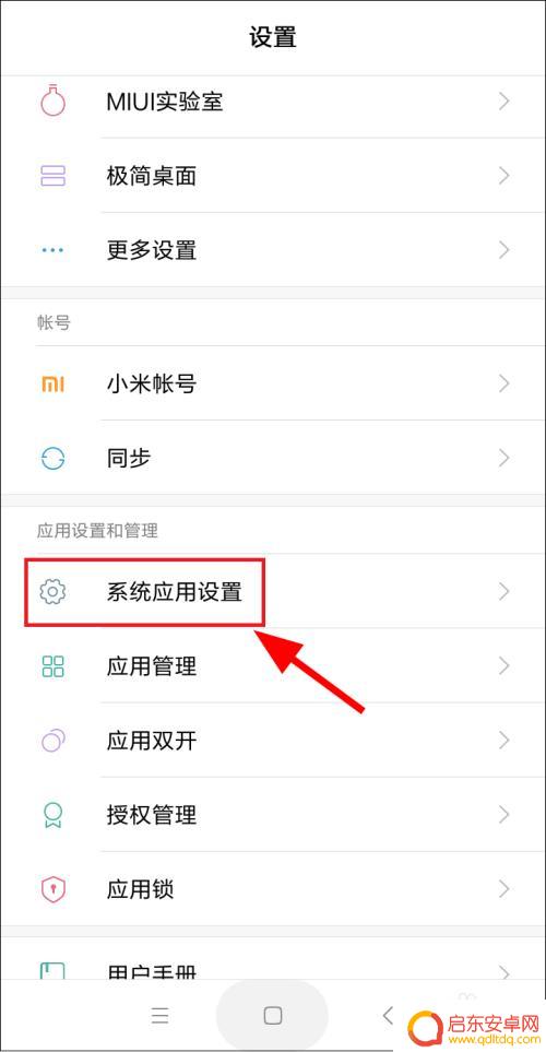 小米手机照相声音如何删除 小米手机拍照怎么关闭声音