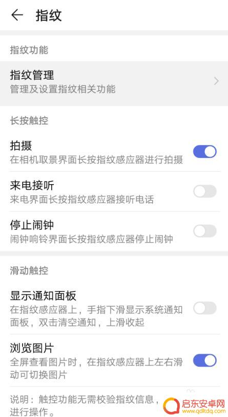 华为手机出厂如何设置指纹 华为手机如何录入指纹