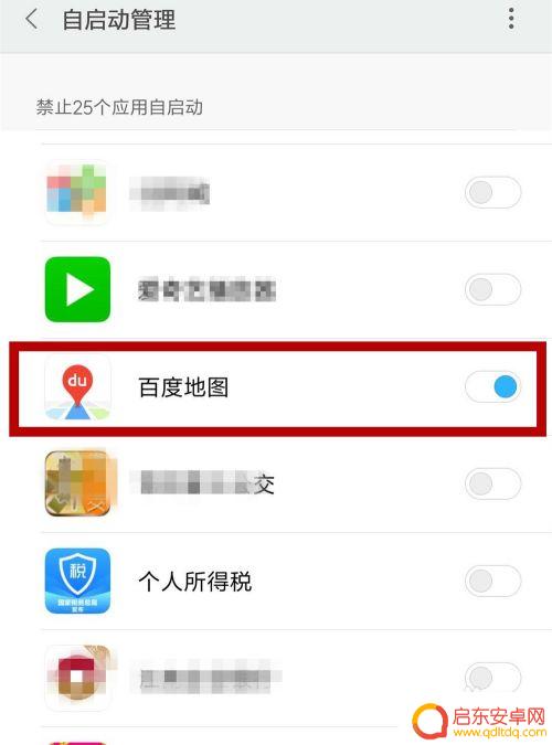 手机如何自动启动导航 安卓导航软件默认启动设置步骤