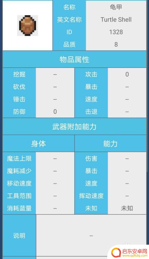 泰拉瑞亚玄武装备怎么做 泰拉瑞亚玄武套装怎么获得