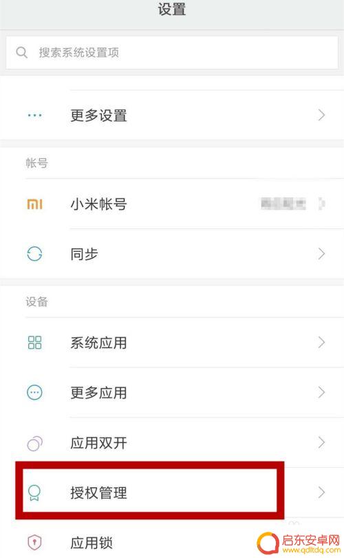 手机如何自动启动导航 安卓导航软件默认启动设置步骤