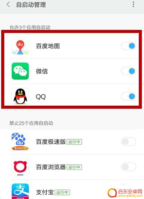手机如何自动启动导航 安卓导航软件默认启动设置步骤