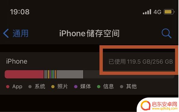 怎么查看手机内存还有多少 iPhone13 剩余内存查看方法