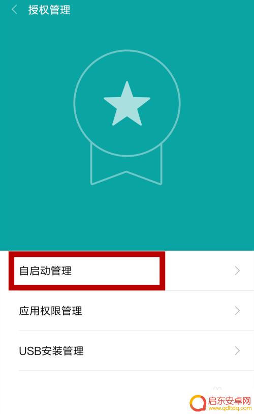 手机如何自动启动导航 安卓导航软件默认启动设置步骤