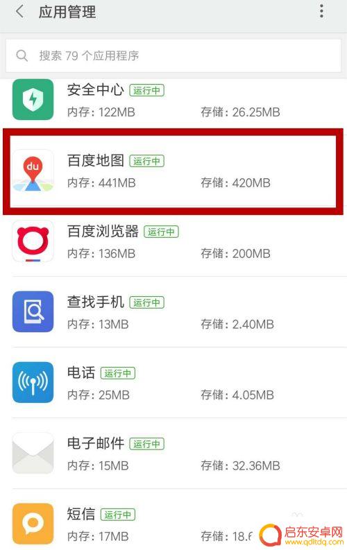 手机如何自动启动导航 安卓导航软件默认启动设置步骤