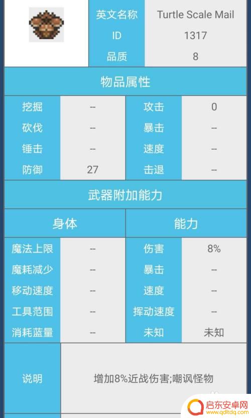 泰拉瑞亚玄武装备怎么做 泰拉瑞亚玄武套装怎么获得