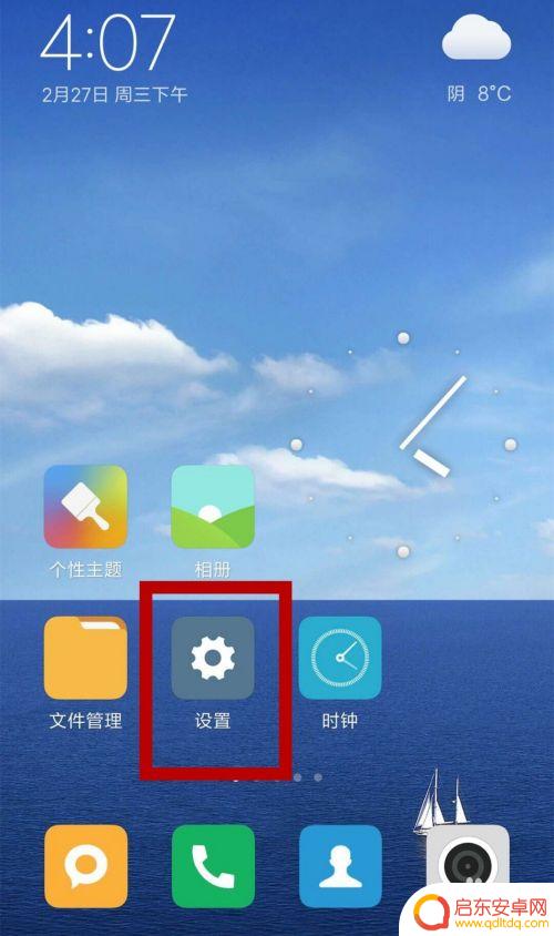 手机如何自动启动导航 安卓导航软件默认启动设置步骤