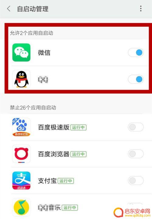 手机如何自动启动导航 安卓导航软件默认启动设置步骤