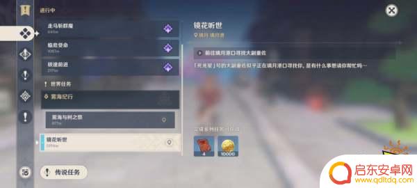 原神愿望任务怎么解 原神愿望任务开启方法