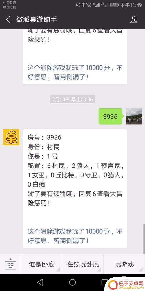 谁是卧底怎么开自定义房间 微信谁是卧底怎么玩