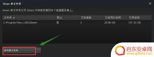 如何将steam从c盘移到d盘 怎样把Steam游戏从C盘移动到其他硬盘