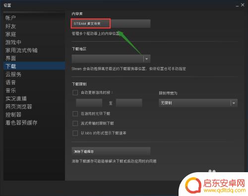 如何将steam从c盘移到d盘 怎样把Steam游戏从C盘移动到其他硬盘