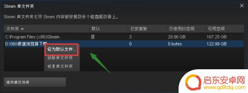 如何将steam从c盘移到d盘 怎样把Steam游戏从C盘移动到其他硬盘