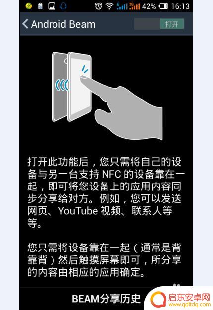 手机如何开nfc功能 手机如何打开NFC功能