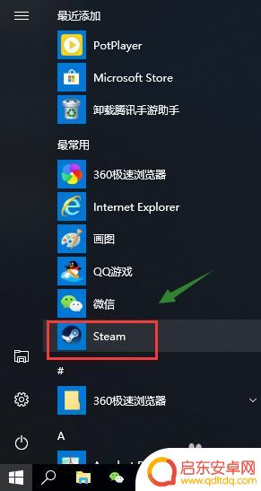 如何将steam从c盘移到d盘 怎样把Steam游戏从C盘移动到其他硬盘