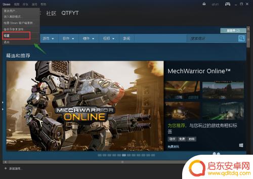 如何将steam从c盘移到d盘 怎样把Steam游戏从C盘移动到其他硬盘