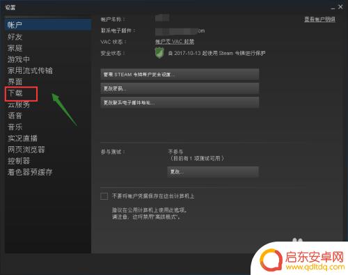 如何将steam从c盘移到d盘 怎样把Steam游戏从C盘移动到其他硬盘