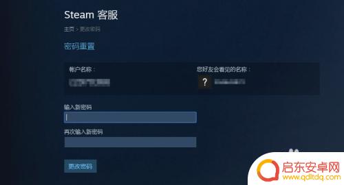 记不住steam账号怎么办 steam账号密码丢失怎么办