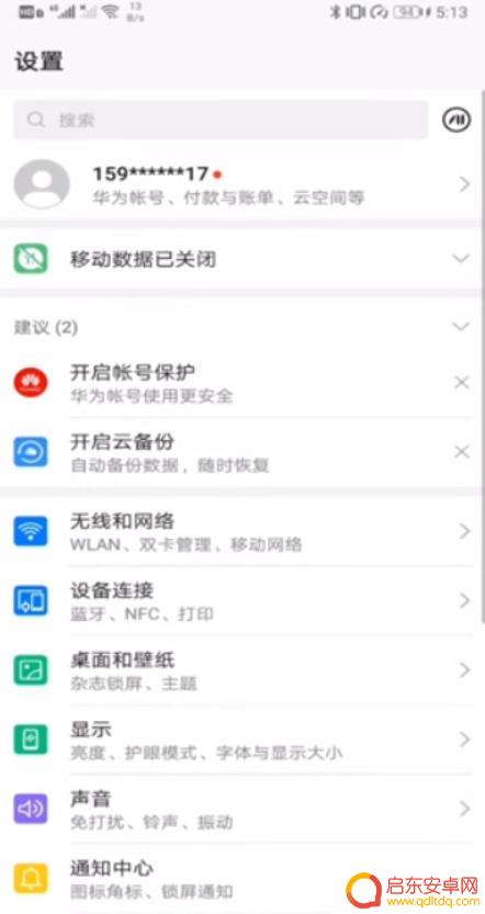 华为手机如何开启相机权限 华为手机摄像头权限在哪个设置里