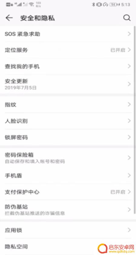 华为手机如何开启相机权限 华为手机摄像头权限在哪个设置里