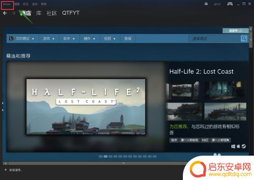 如何将steam从c盘移到d盘 怎样把Steam游戏从C盘移动到其他硬盘