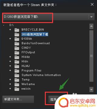 如何将steam从c盘移到d盘 怎样把Steam游戏从C盘移动到其他硬盘