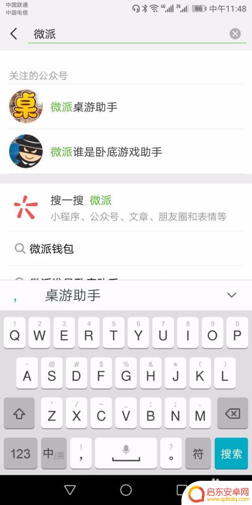 谁是卧底怎么开自定义房间 微信谁是卧底怎么玩