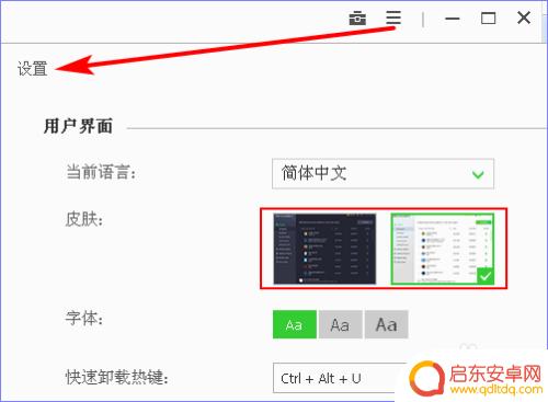 怎么删除手机上的软件 电脑软件怎样使用IObit Uninstaller卸载
