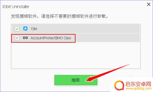 怎么删除手机上的软件 电脑软件怎样使用IObit Uninstaller卸载