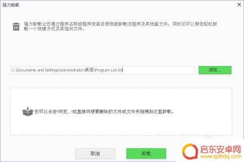 怎么删除手机上的软件 电脑软件怎样使用IObit Uninstaller卸载