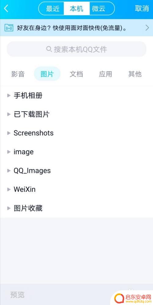 手机传照片怎么命名的 手机上怎么给照片改名并以文件形式发送