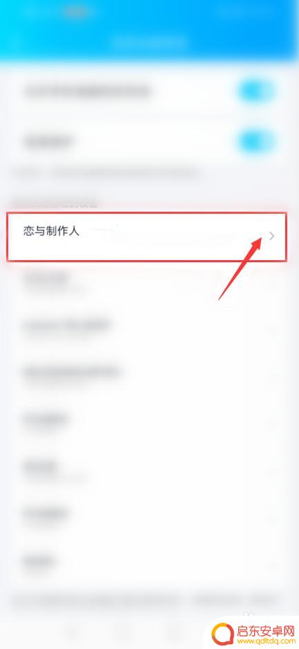 恋与制作人如何用qq登录 恋与制作人QQ登录版下载