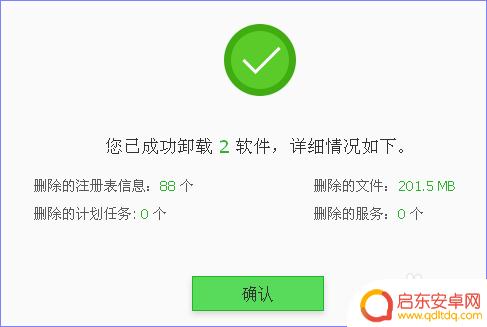 怎么删除手机上的软件 电脑软件怎样使用IObit Uninstaller卸载
