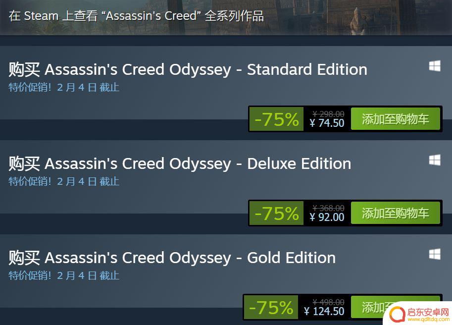 刺客信条steam里叫什么 刺客信条奥德赛Steam购买