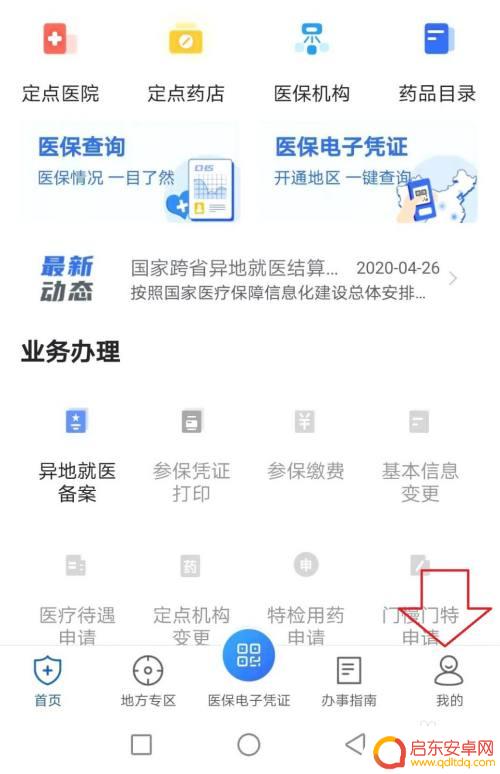 每年医保怎么绑手机上 孩子医保卡与父母医保卡绑定的具体步骤