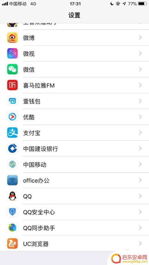 苹果手机怎么设置微信相机权限 如何在苹果手机上设置微信相机权限