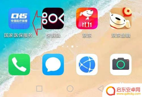 每年医保怎么绑手机上 孩子医保卡与父母医保卡绑定的具体步骤