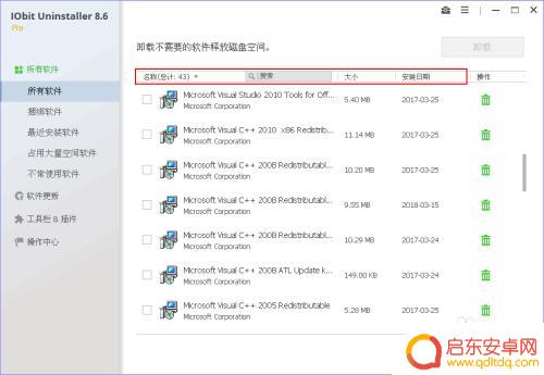 怎么删除手机上的软件 电脑软件怎样使用IObit Uninstaller卸载
