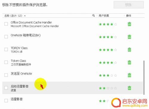 怎么删除手机上的软件 电脑软件怎样使用IObit Uninstaller卸载